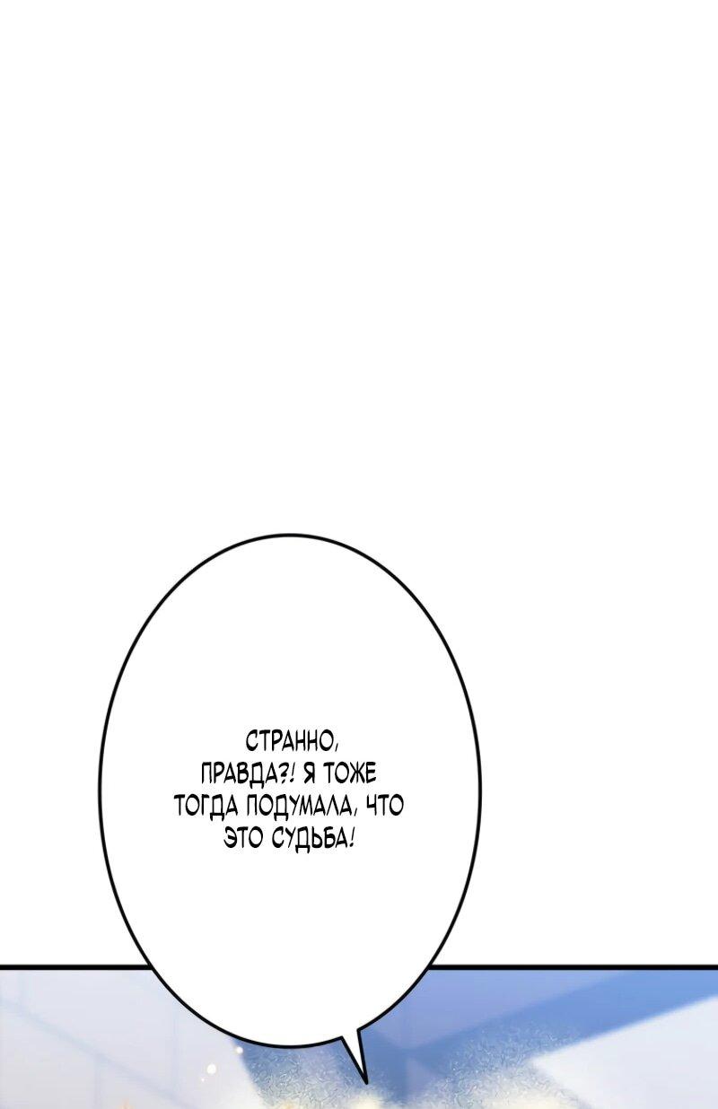 Манга Реинкарнация стримера - Глава 14 Страница 65