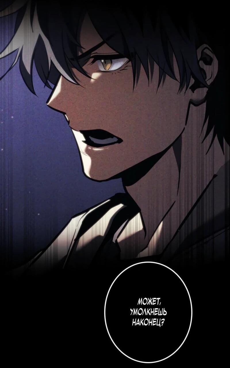 Манга Реинкарнация стримера - Глава 14 Страница 39