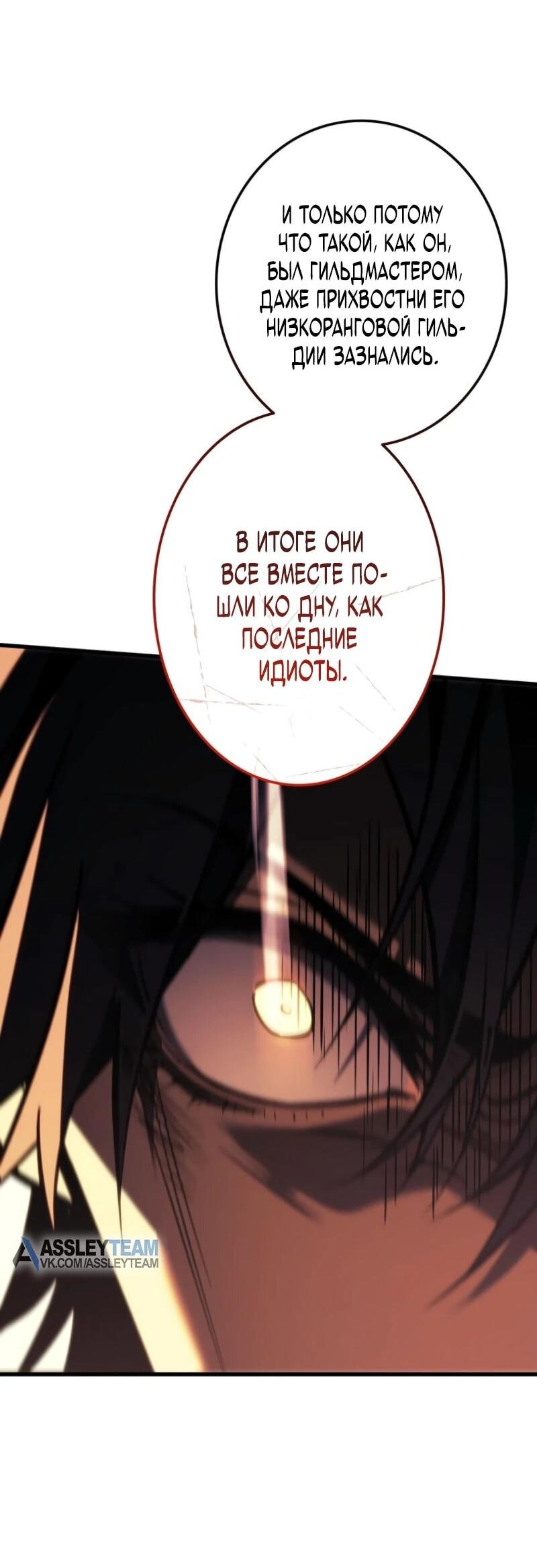 Манга Реинкарнация стримера - Глава 14 Страница 3