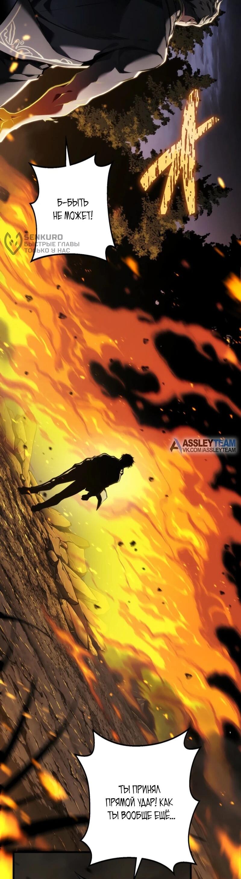 Манга Реинкарнация стримера - Глава 14 Страница 16