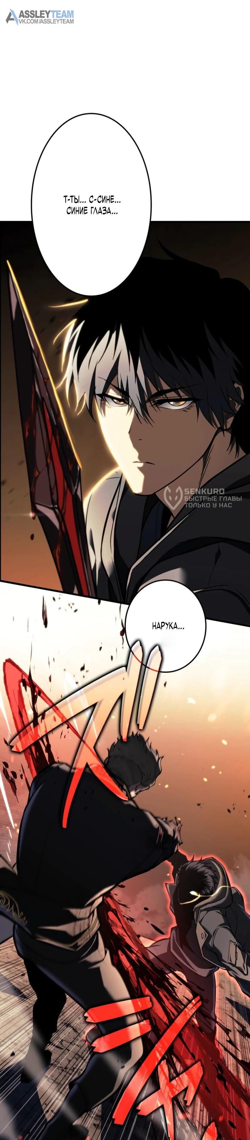 Манга Реинкарнация стримера - Глава 14 Страница 41