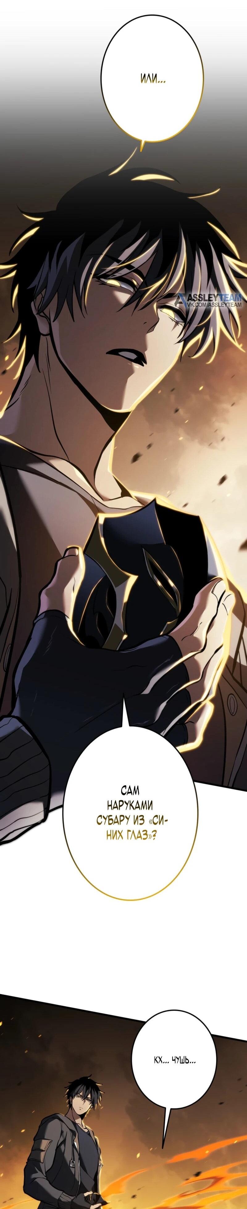 Манга Реинкарнация стримера - Глава 14 Страница 27
