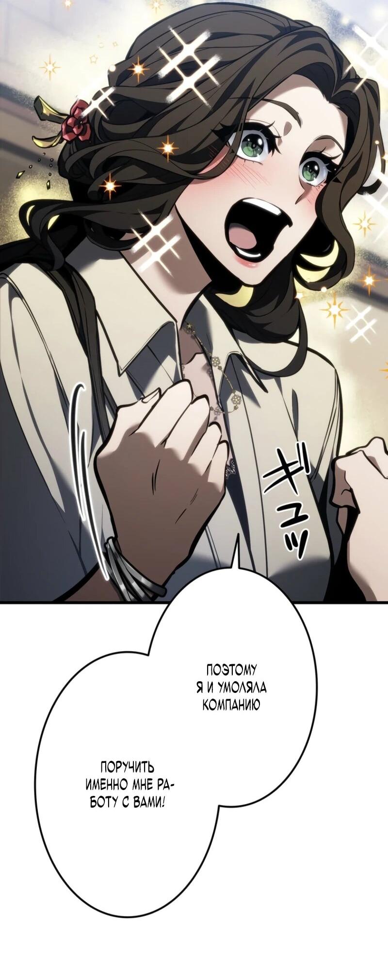 Манга Реинкарнация стримера - Глава 14 Страница 66