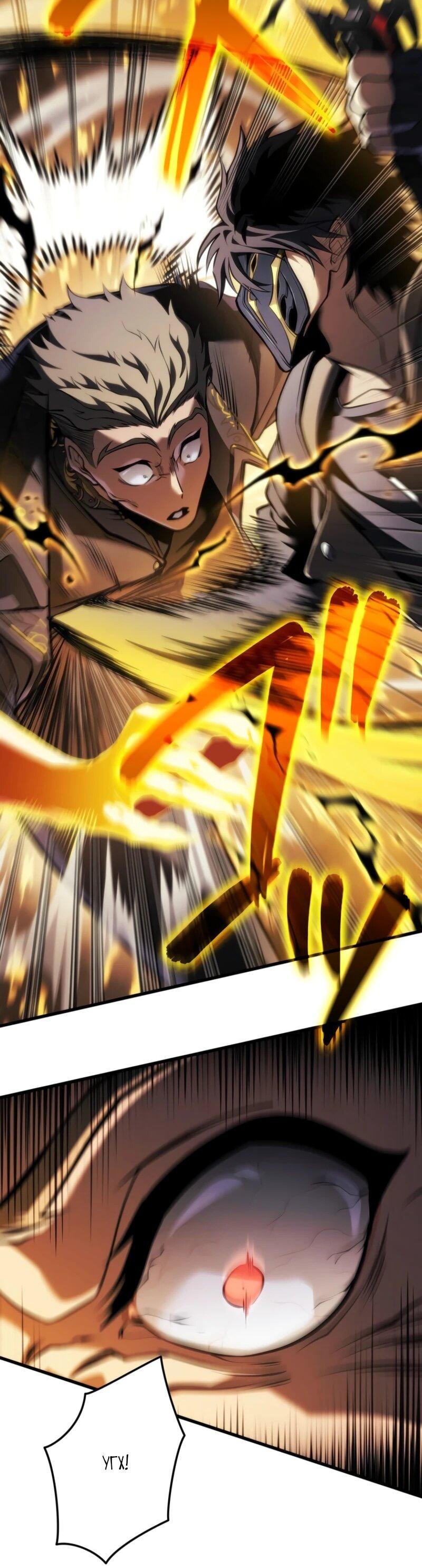 Манга Реинкарнация стримера - Глава 14 Страница 20