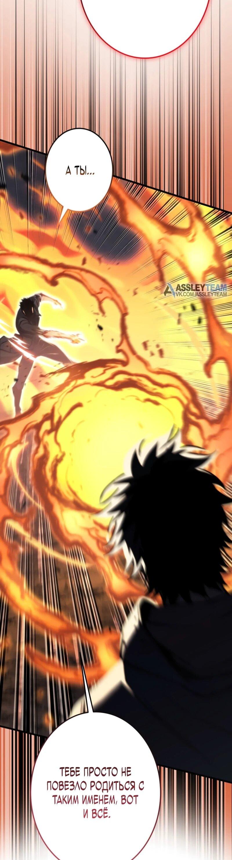 Манга Реинкарнация стримера - Глава 14 Страница 6