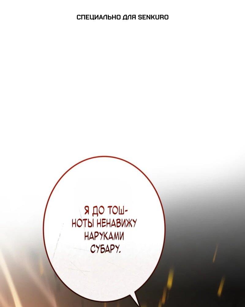 Манга Реинкарнация стримера - Глава 14 Страница 1