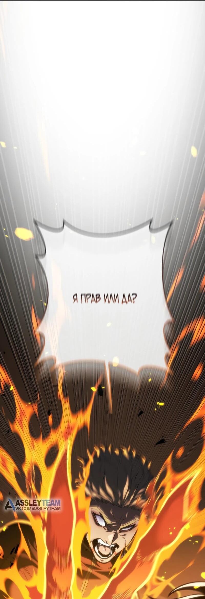 Манга Реинкарнация стримера - Глава 14 Страница 32