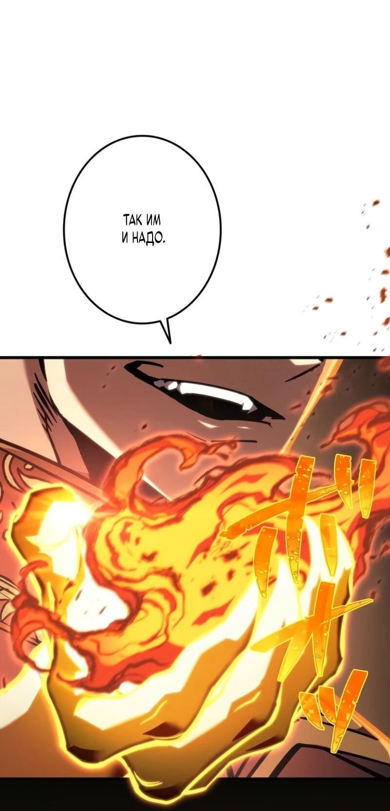 Манга Реинкарнация стримера - Глава 14 Страница 4