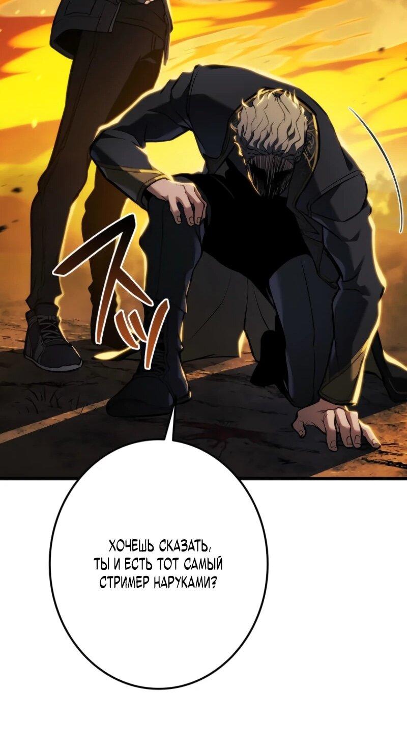 Манга Реинкарнация стримера - Глава 14 Страница 28