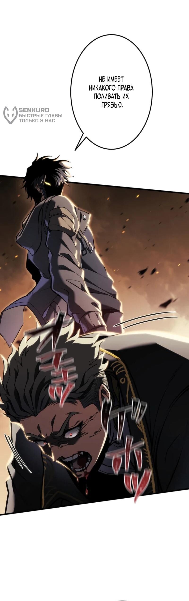 Манга Реинкарнация стримера - Глава 14 Страница 23