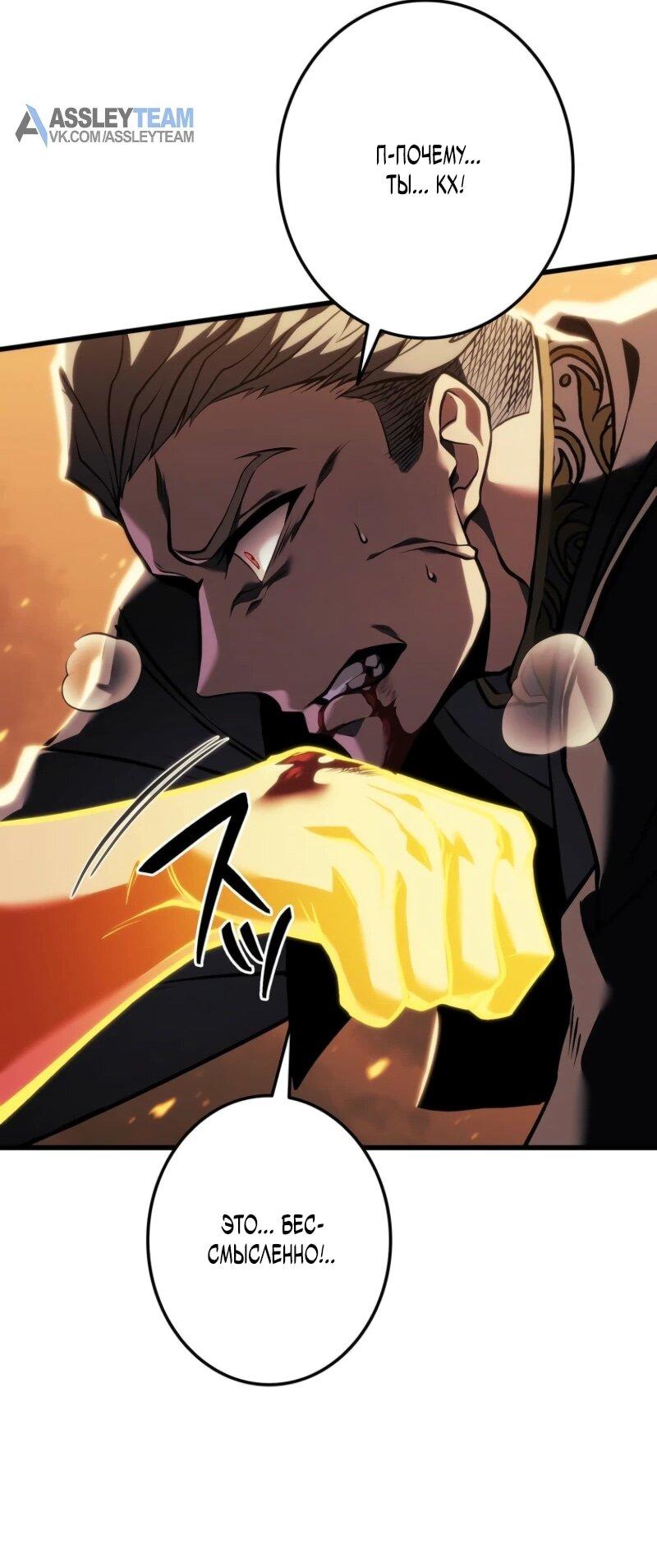 Манга Реинкарнация стримера - Глава 14 Страница 24