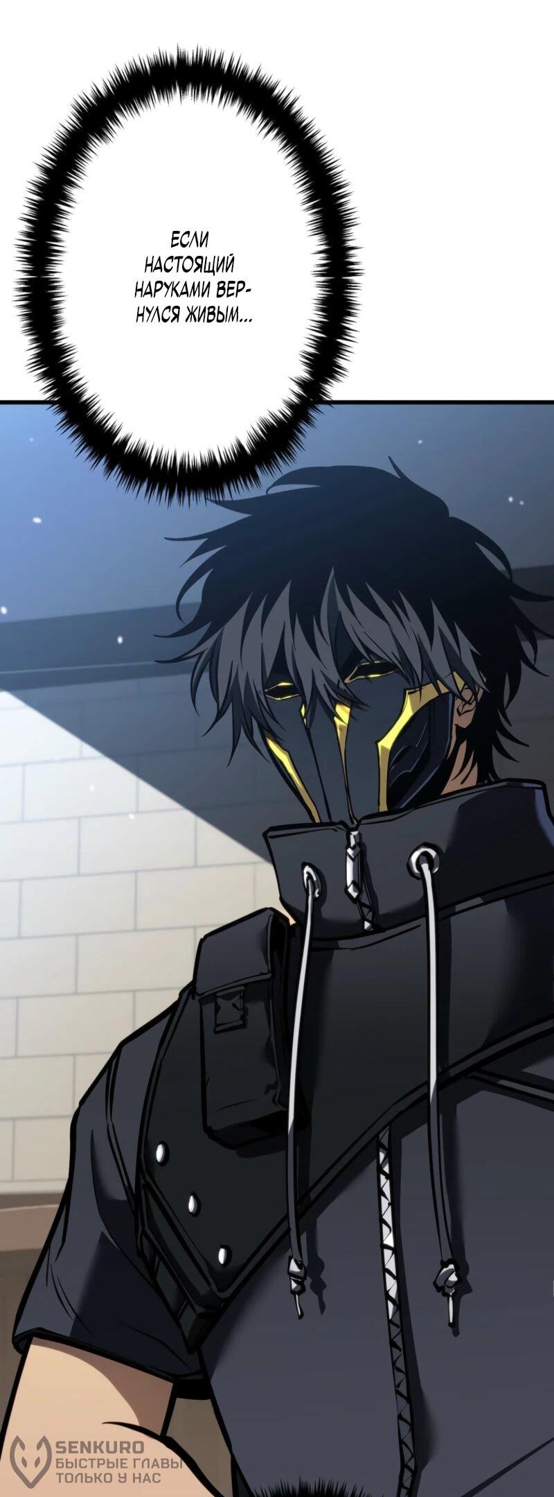 Манга Реинкарнация стримера - Глава 14 Страница 55