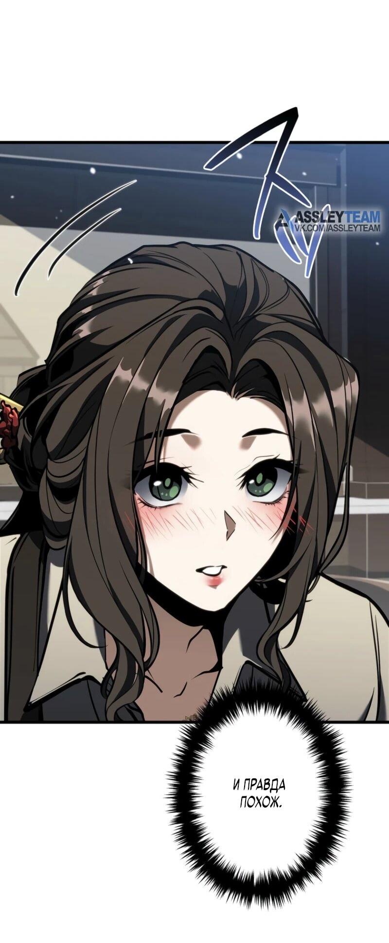 Манга Реинкарнация стримера - Глава 14 Страница 54