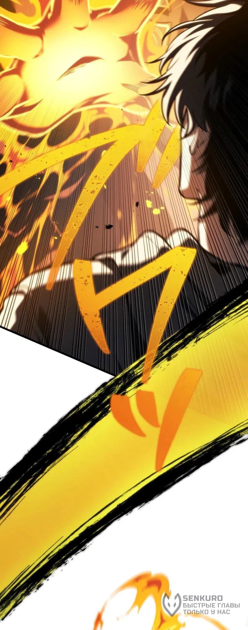 Манга Реинкарнация стримера - Глава 14 Страница 33