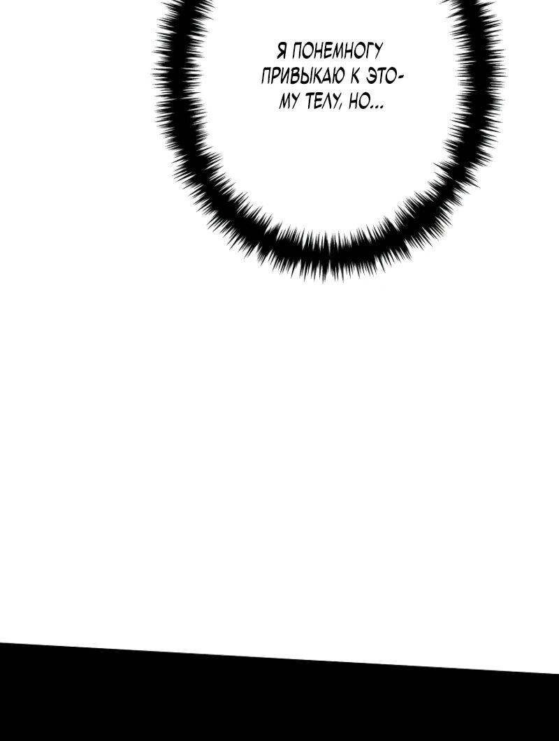 Манга Реинкарнация стримера - Глава 13 Страница 6