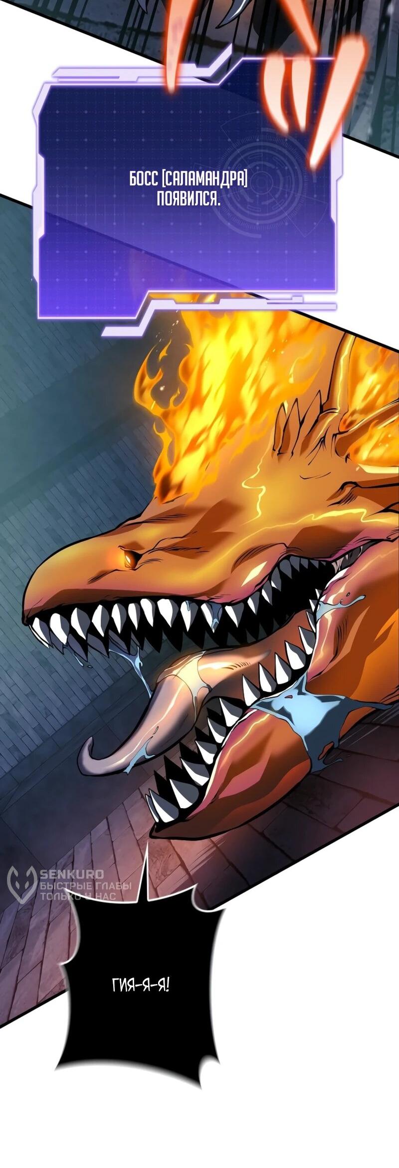 Манга Реинкарнация стримера - Глава 13 Страница 9