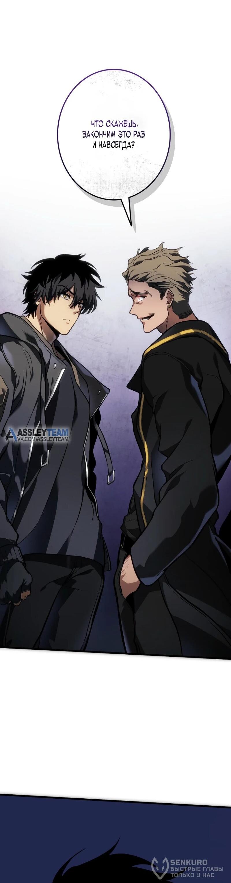 Манга Реинкарнация стримера - Глава 13 Страница 39