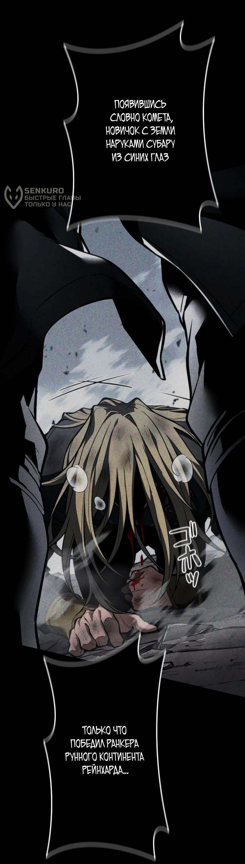 Манга Реинкарнация стримера - Глава 13 Страница 75