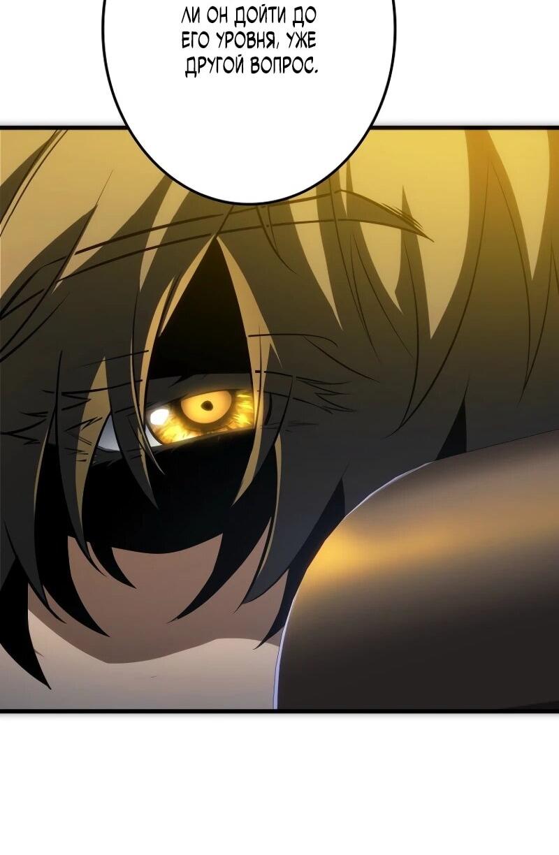 Манга Реинкарнация стримера - Глава 13 Страница 52