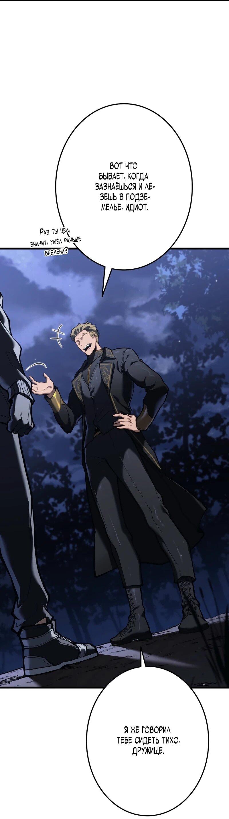 Манга Реинкарнация стримера - Глава 13 Страница 60