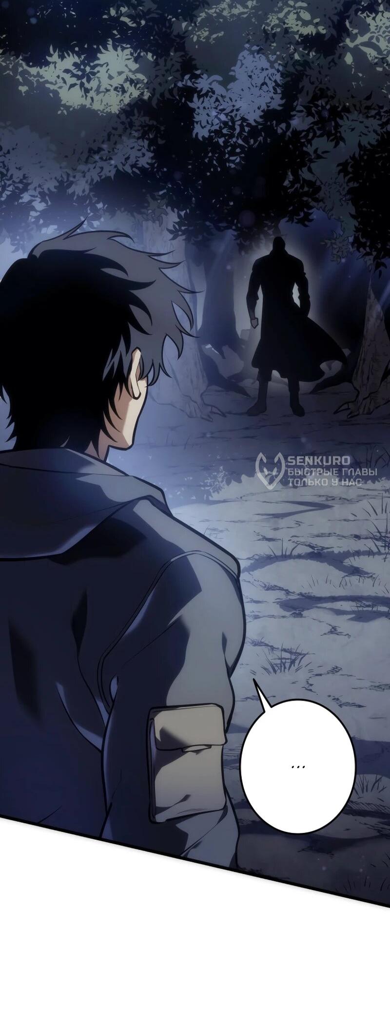 Манга Реинкарнация стримера - Глава 13 Страница 31