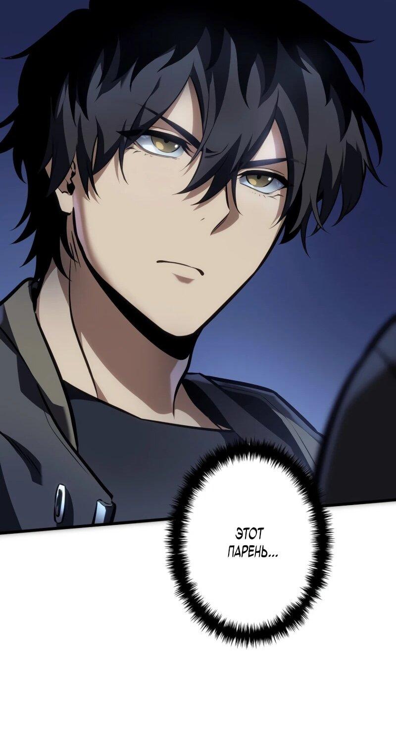 Манга Реинкарнация стримера - Глава 13 Страница 40