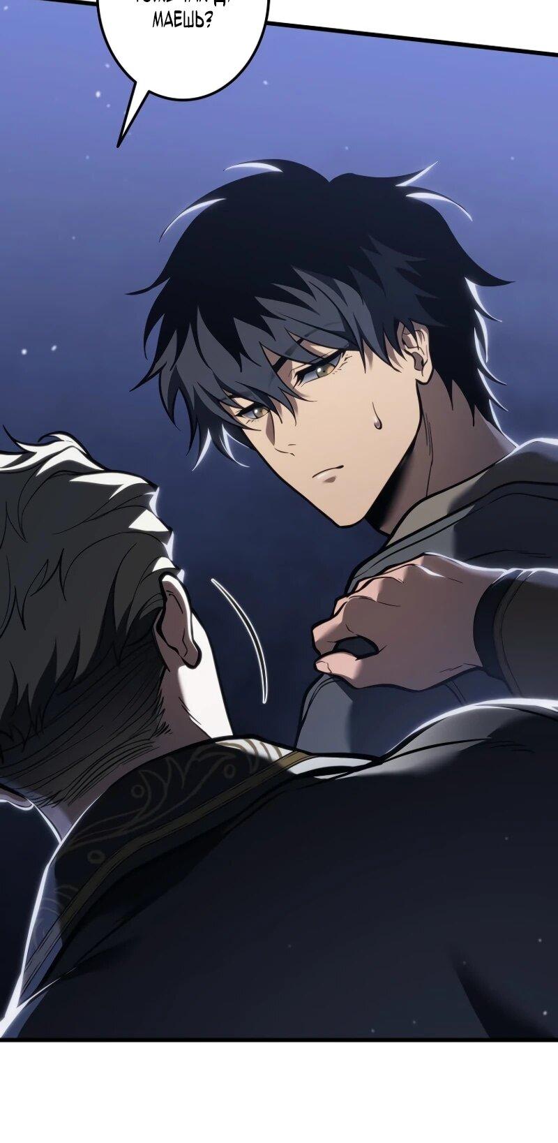 Манга Реинкарнация стримера - Глава 13 Страница 64