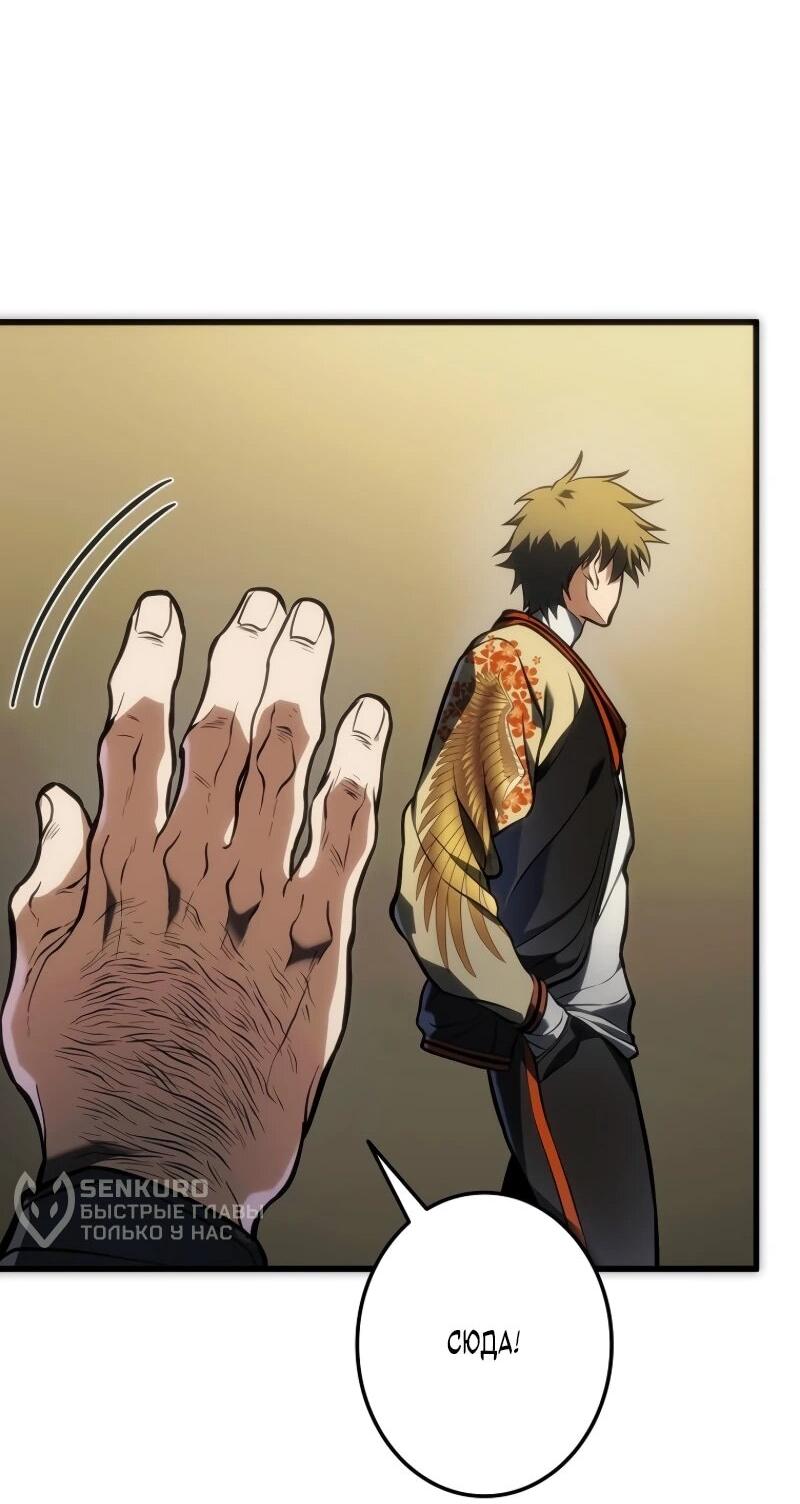 Манга Реинкарнация стримера - Глава 13 Страница 44