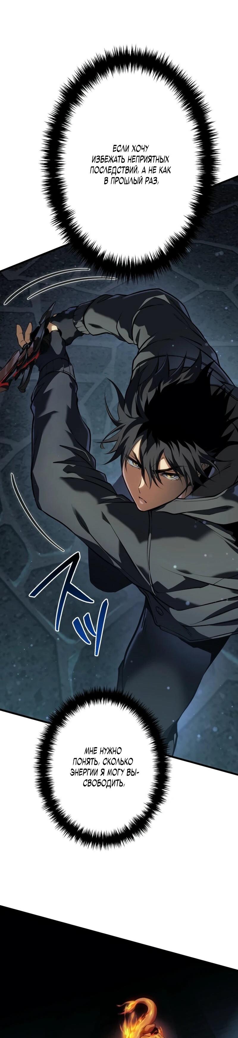 Манга Реинкарнация стримера - Глава 13 Страница 10