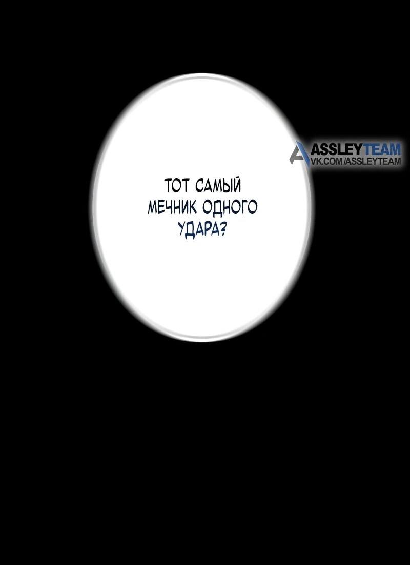 Манга Реинкарнация стримера - Глава 13 Страница 72