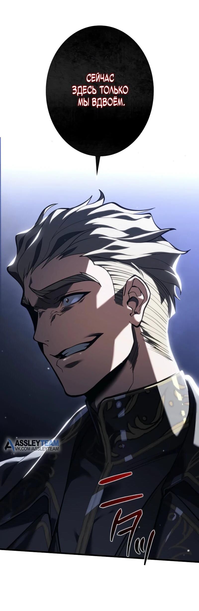 Манга Реинкарнация стримера - Глава 13 Страница 58