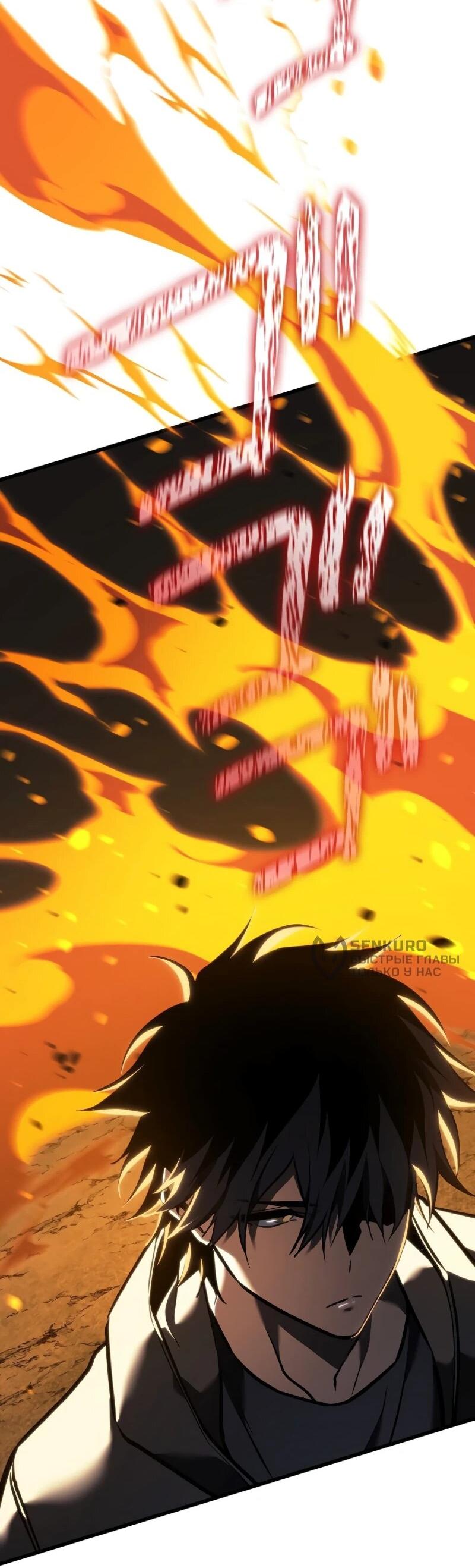 Манга Реинкарнация стримера - Глава 13 Страница 84