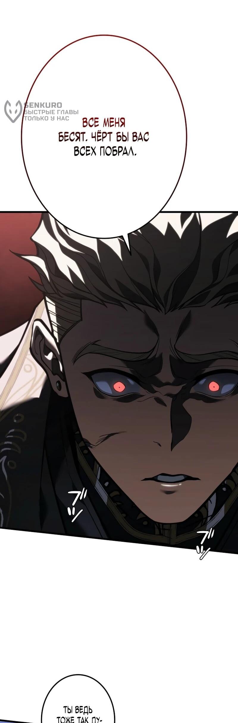 Манга Реинкарнация стримера - Глава 13 Страница 63