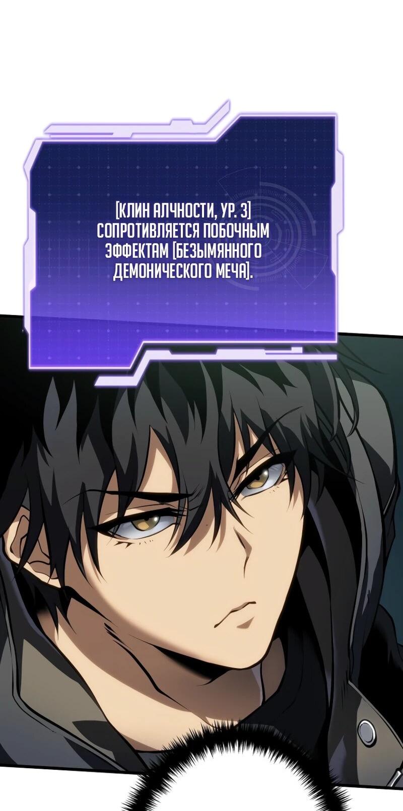 Манга Реинкарнация стримера - Глава 13 Страница 5