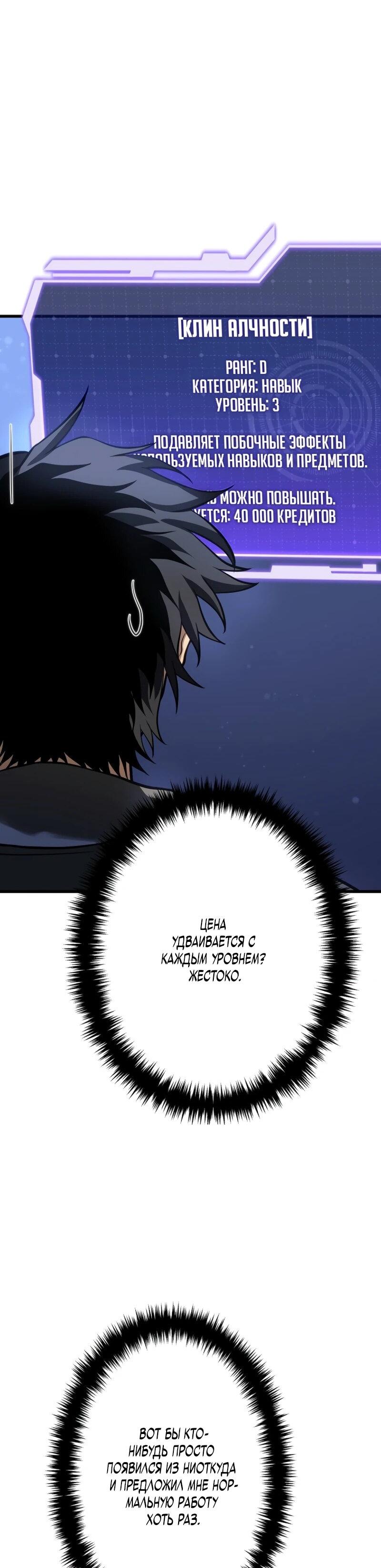 Манга Реинкарнация стримера - Глава 13 Страница 28