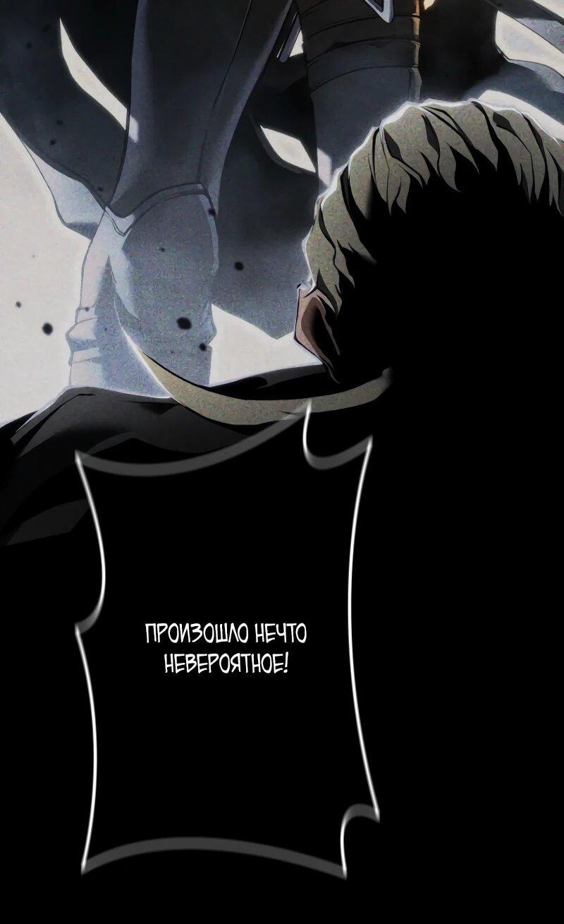 Манга Реинкарнация стримера - Глава 13 Страница 74