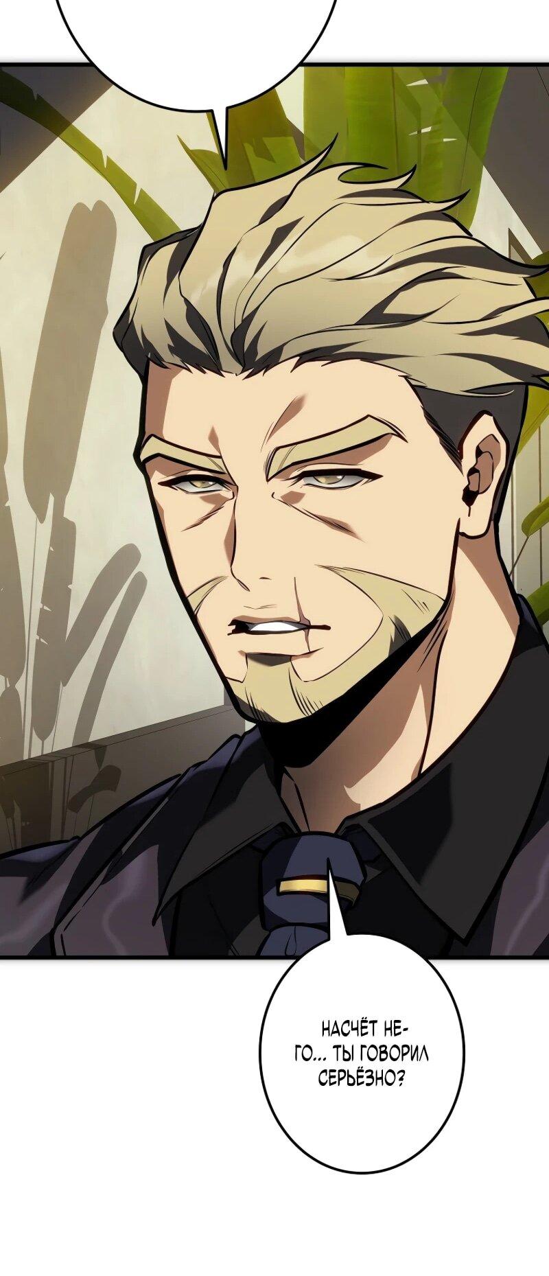 Манга Реинкарнация стримера - Глава 13 Страница 50