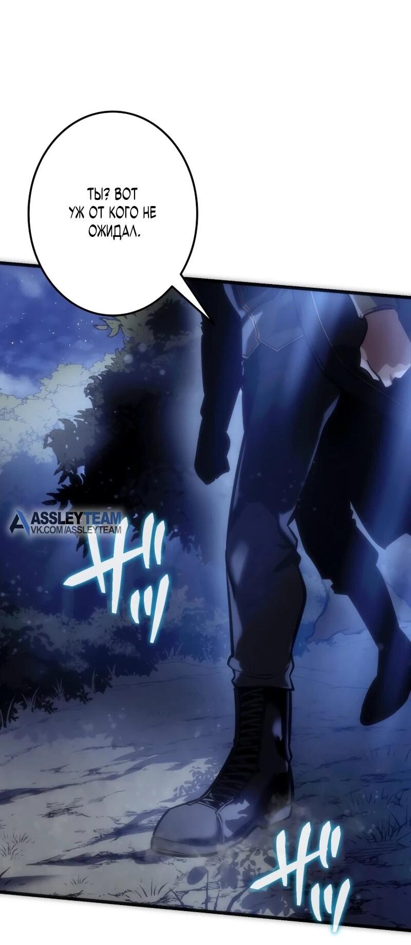 Манга Реинкарнация стримера - Глава 13 Страница 32