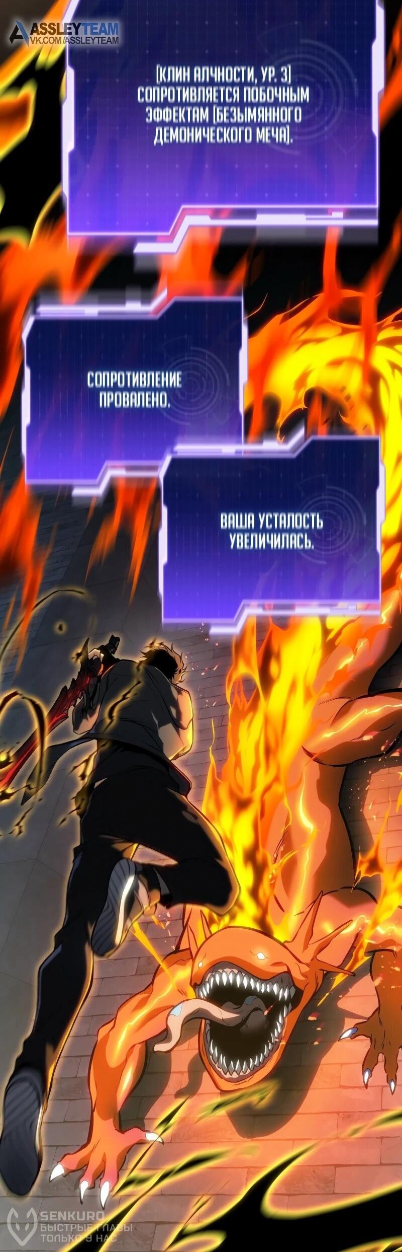 Манга Реинкарнация стримера - Глава 13 Страница 19