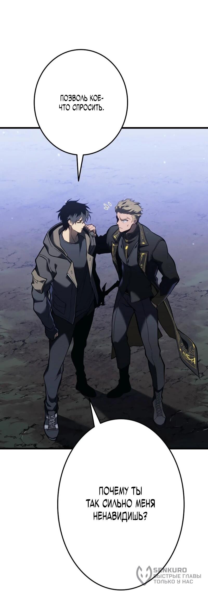 Манга Реинкарнация стримера - Глава 13 Страница 66