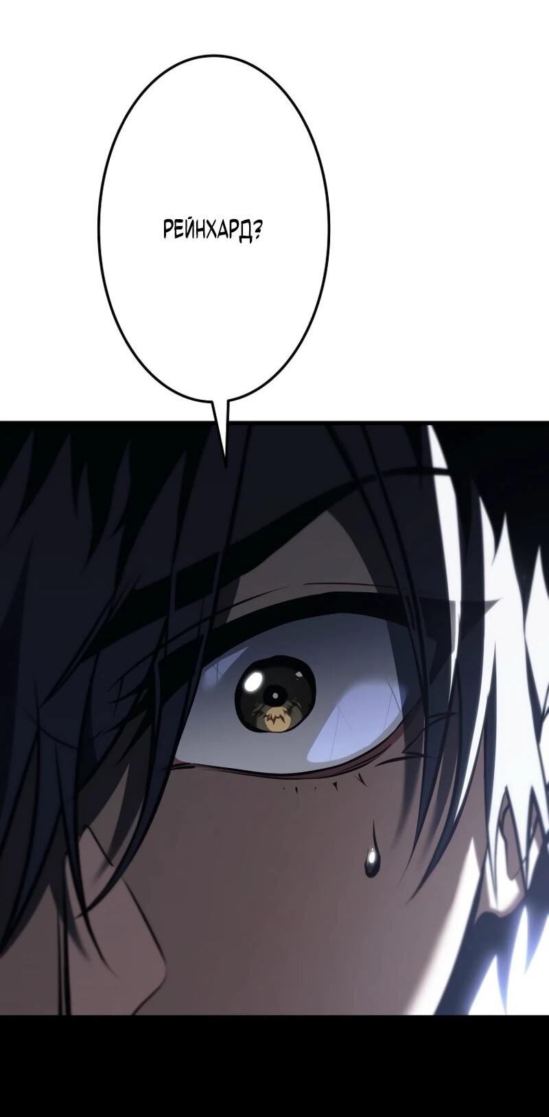 Манга Реинкарнация стримера - Глава 13 Страница 71