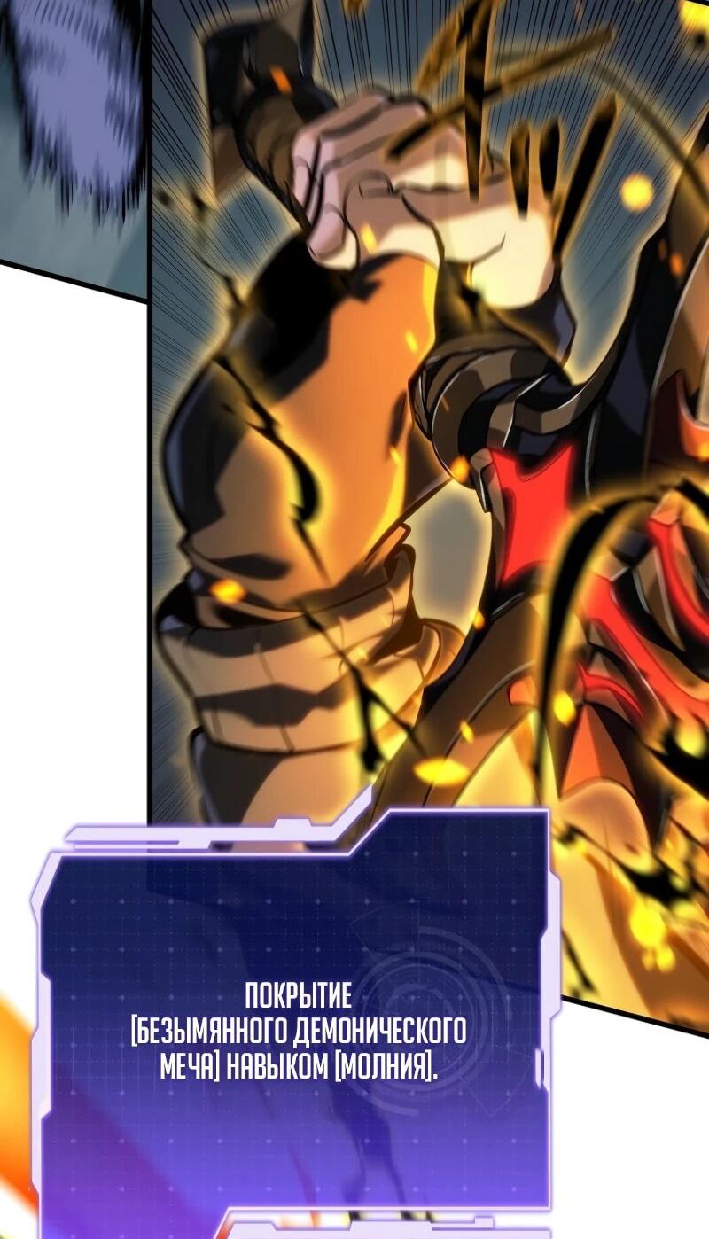 Манга Реинкарнация стримера - Глава 13 Страница 17