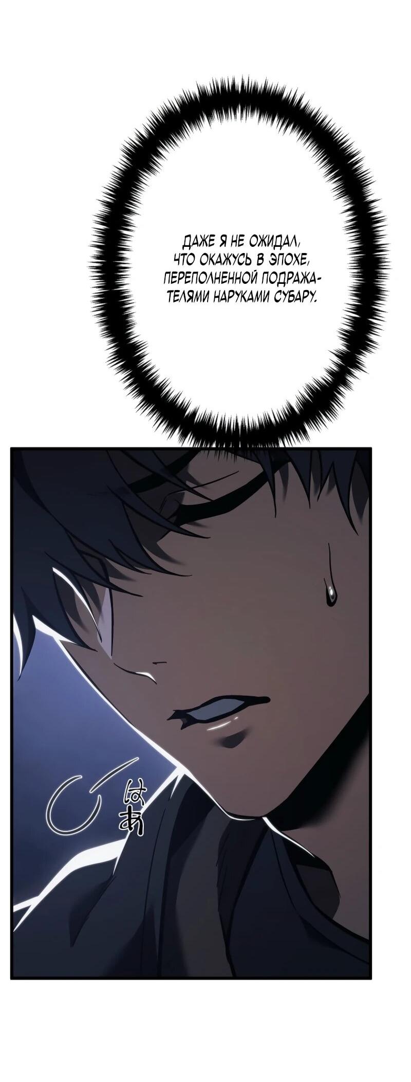 Манга Реинкарнация стримера - Глава 13 Страница 65