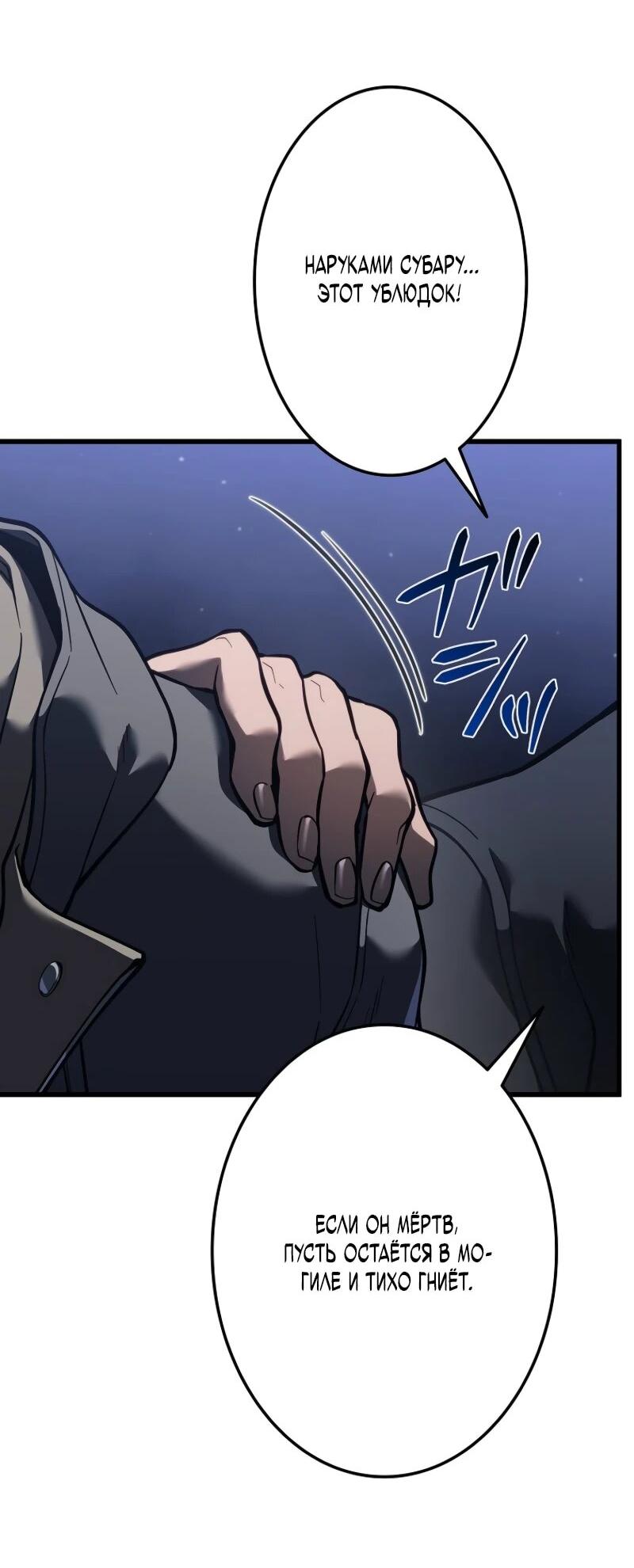 Манга Реинкарнация стримера - Глава 13 Страница 62