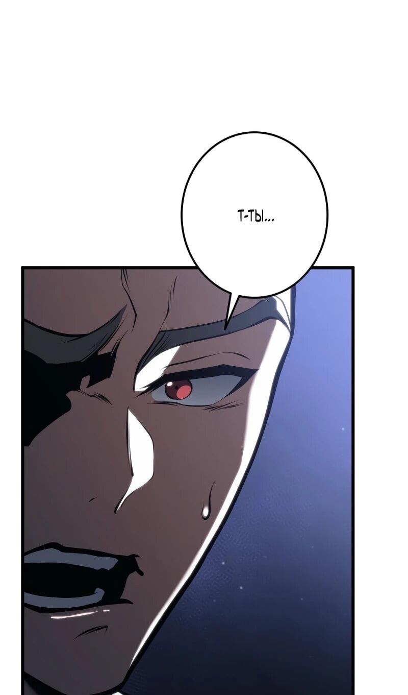 Манга Реинкарнация стримера - Глава 13 Страница 68