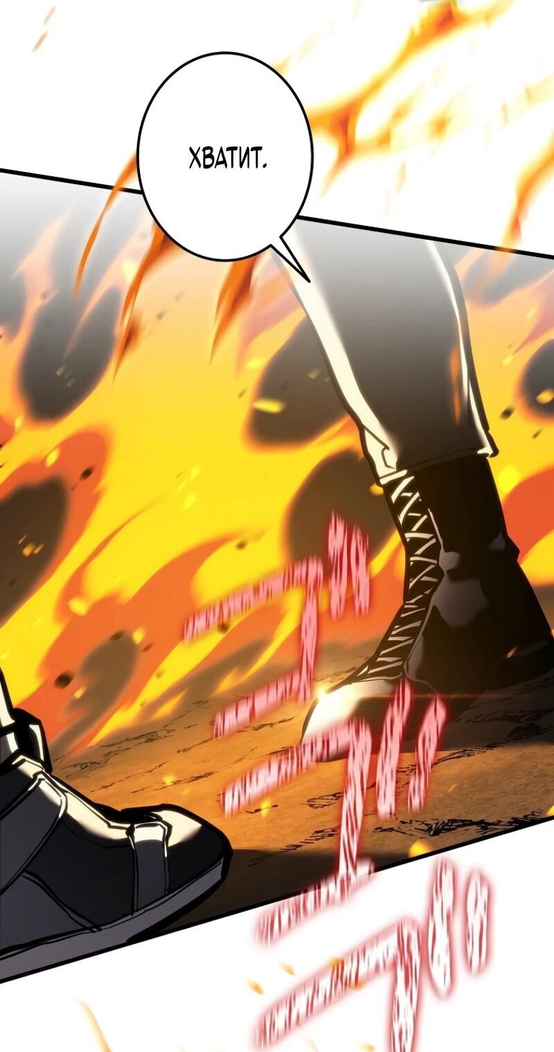 Манга Реинкарнация стримера - Глава 13 Страница 83