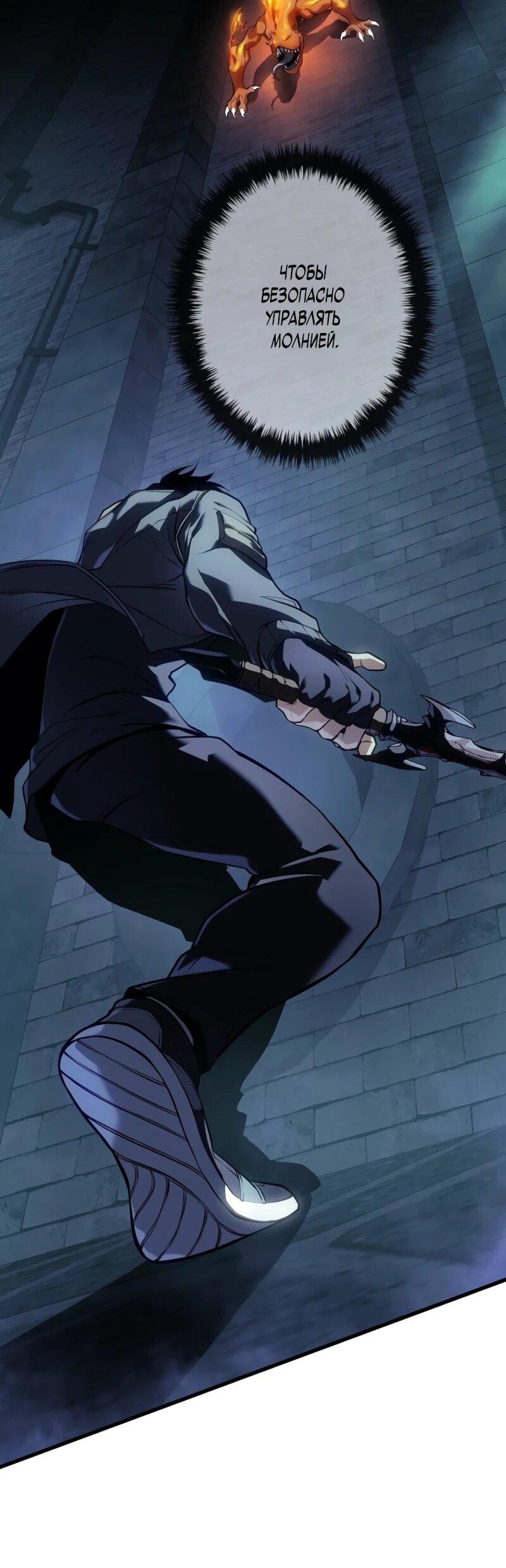 Манга Реинкарнация стримера - Глава 13 Страница 11