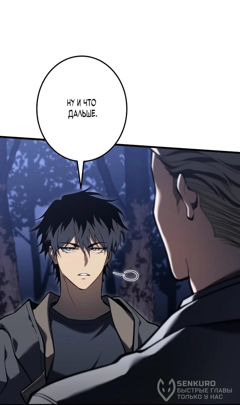 Манга Реинкарнация стримера - Глава 13 Страница 59