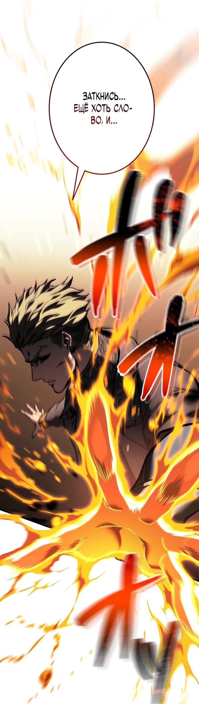 Манга Реинкарнация стримера - Глава 13 Страница 82