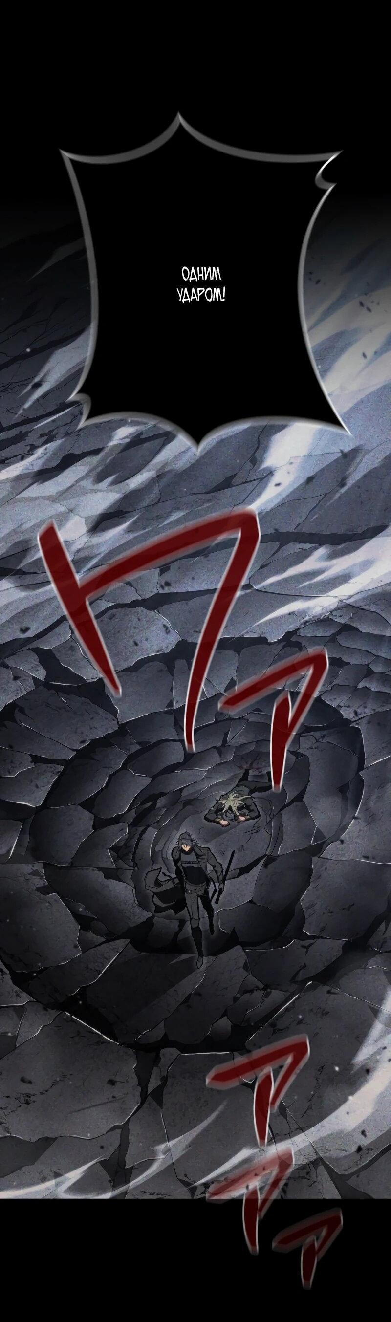 Манга Реинкарнация стримера - Глава 13 Страница 76